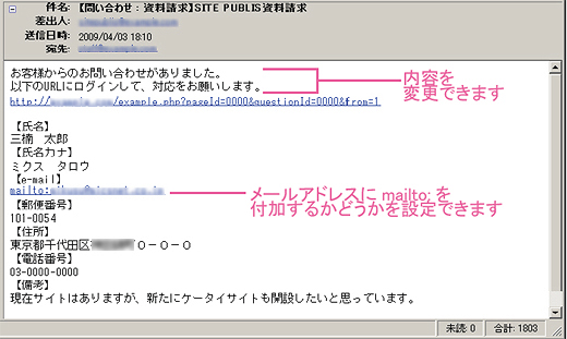 メール画面