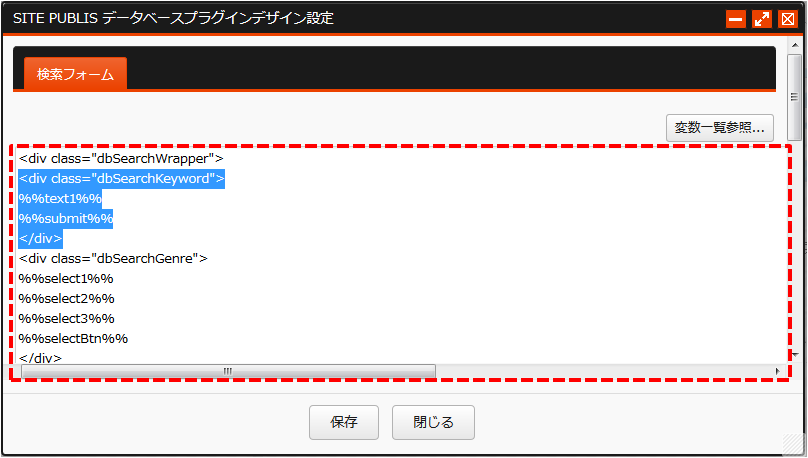 検索フォーム