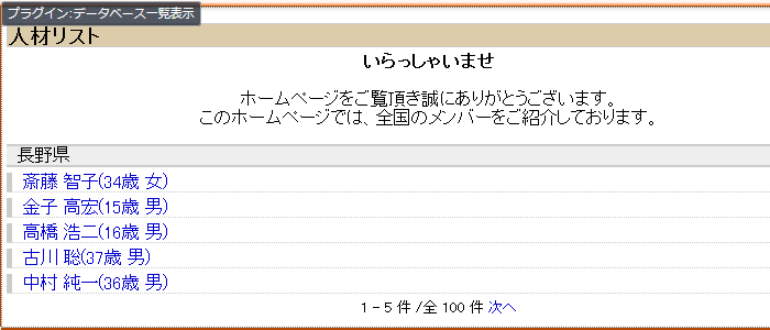 設定内容の反映