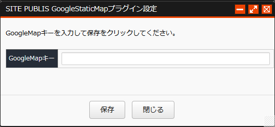 GoogleMapキーの設定