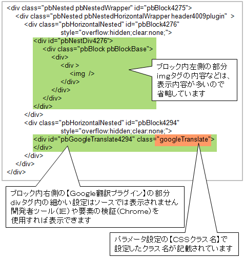 GoogleTranslate008.png