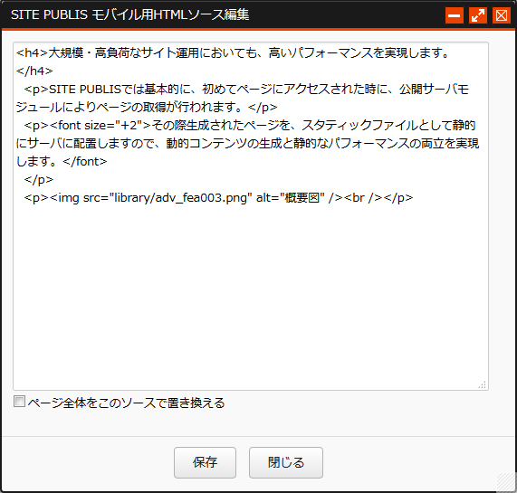 MobileHtmlEditor001.png