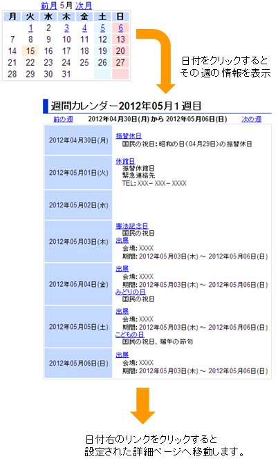 PageCalendar001.png