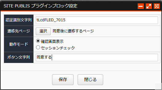 plugin_Sagreement_1.png