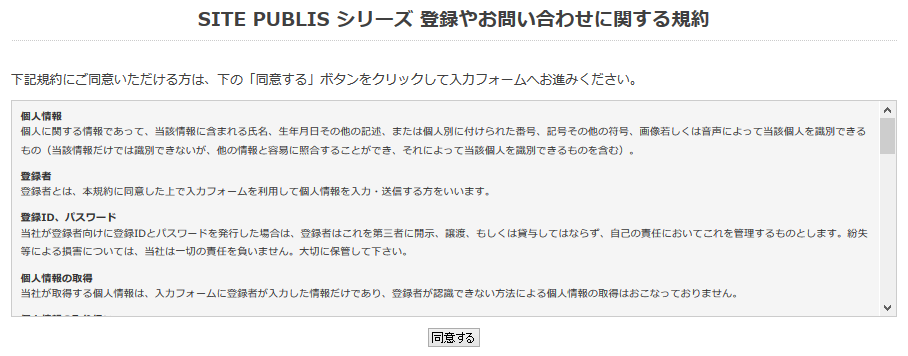 plugin_Sagreement_2.png