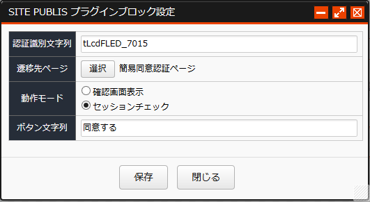 plugin_Sagreement_7.png