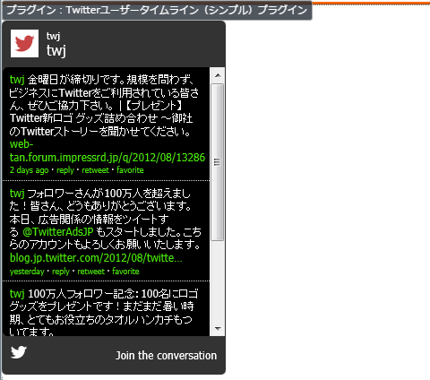 SimpleTwitterTimeLine005.png