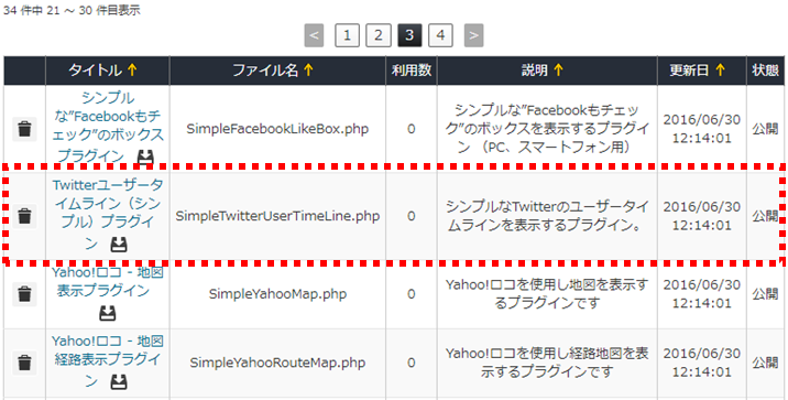 SimpleTwitterTimeLine006.png