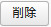 btn_delete.png