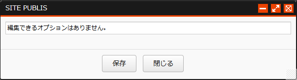 delicious Save 設定画面