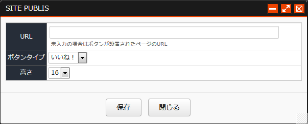 GREE SocialFeedback 設定画面