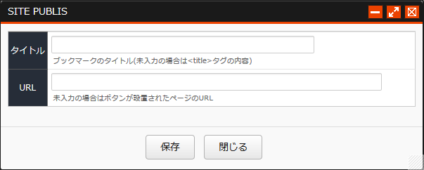 Google ブックマーク 設定画面