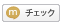 ボタンイメージ