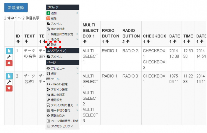 block_list.png