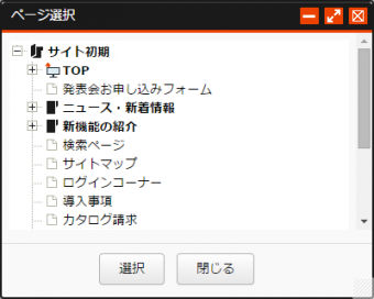 block_page_select.png