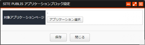 block_setting.png