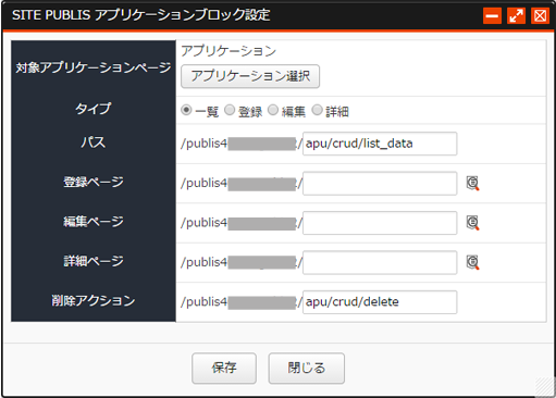 block_setting2.png