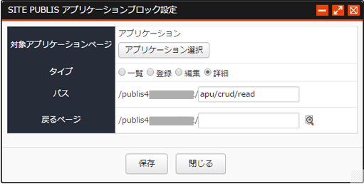 block_setting5.png