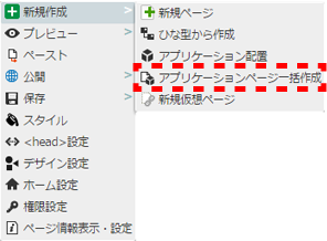 bulk_contextmenu.png