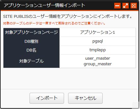 import_information.jpg