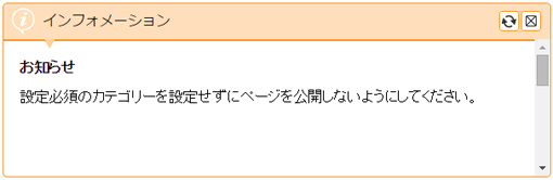 panel_information01.png