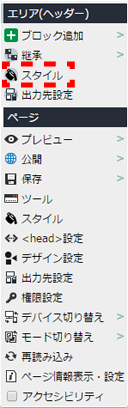 contextmenu_area_header_08.png
