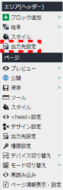 contextmenu_area_header_09.png