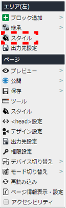 contextmenu_area_left_04.png