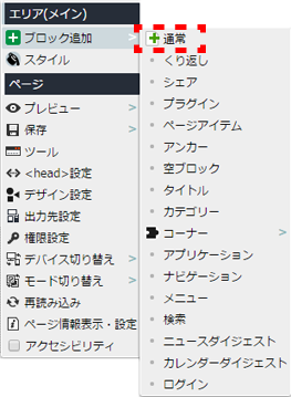 contextmenu_area_main_05.png