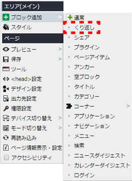 contextmenu_area_main_06.png