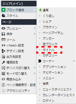contextmenu_area_main_12.png