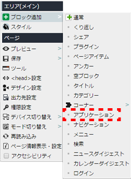 contextmenu_area_main_15.png
