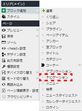 contextmenu_area_main_16.png