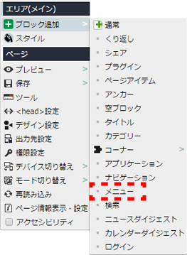 contextmenu_area_main_17.png