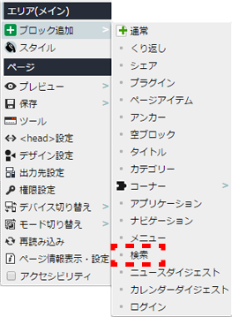 contextmenu_area_main_18.png