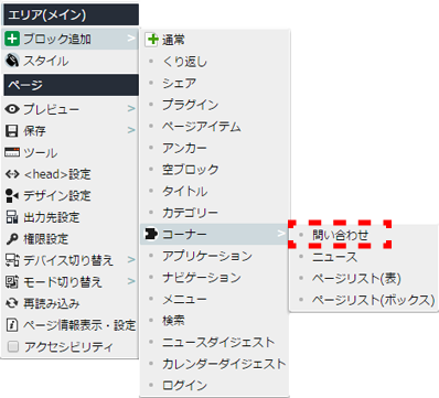 contextmenu_area_main_23.png