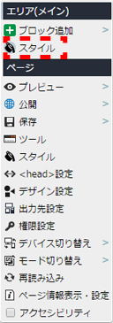 contextmenu_area_main_27.png
