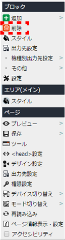 contextmenu_block_03.png