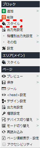 contextmenu_block_04.png