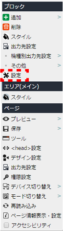 contextmenu_block_08.png
