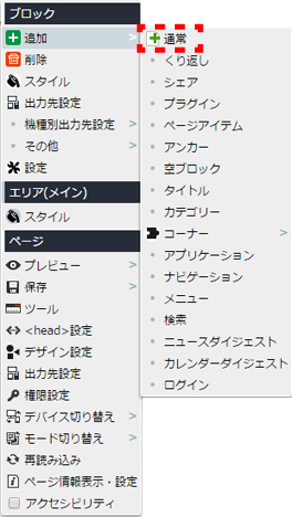 contextmenu_block_10.png