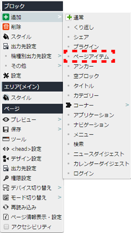contextmenu_block_14.png