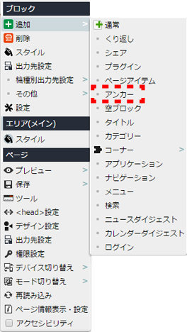 contextmenu_block_15.png