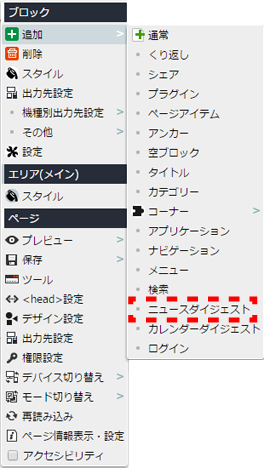 contextmenu_block_24.png