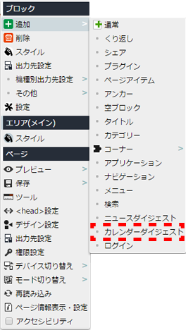 contextmenu_block_25.png