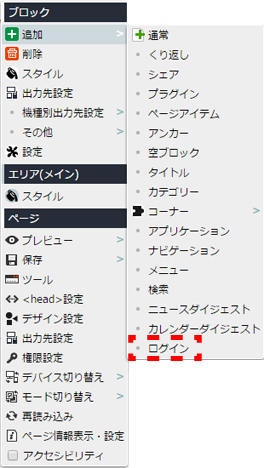 contextmenu_block_26.png