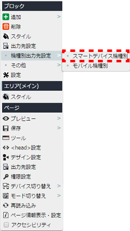 contextmenu_block_28.png