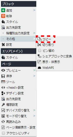 contextmenu_block_31.png