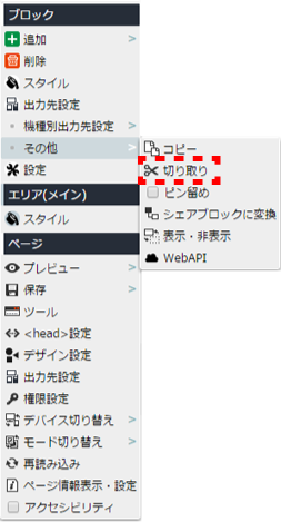 contextmenu_block_32.png