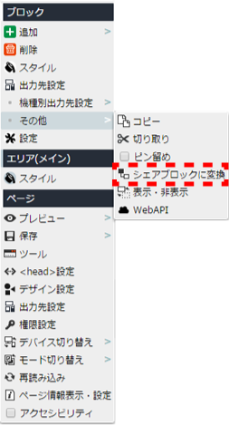 contextmenu_block_34.png